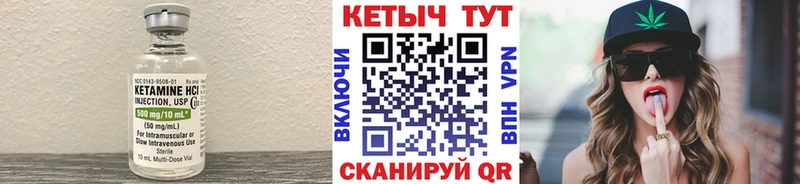 Кетамин VHQ  Черногорск 