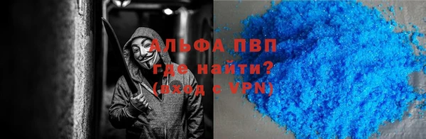 альфа пвп VHQ Новозыбков