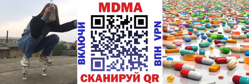 как найти наркотики Черногорск MDMA Molly