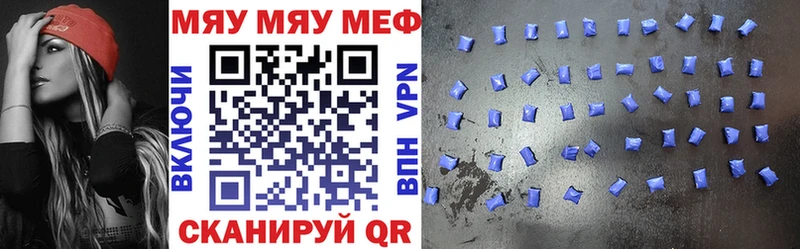 МЕФ мяу мяу Черногорск